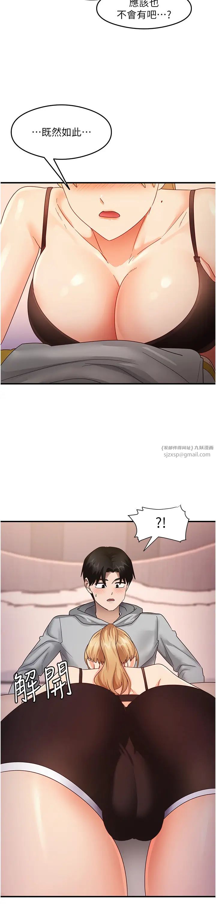 尻试之神学习法第19话-我长大瞭,不信你看!