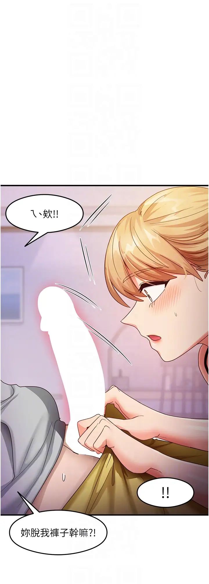 尻试之神学习法第19话-我长大瞭，不信你看!