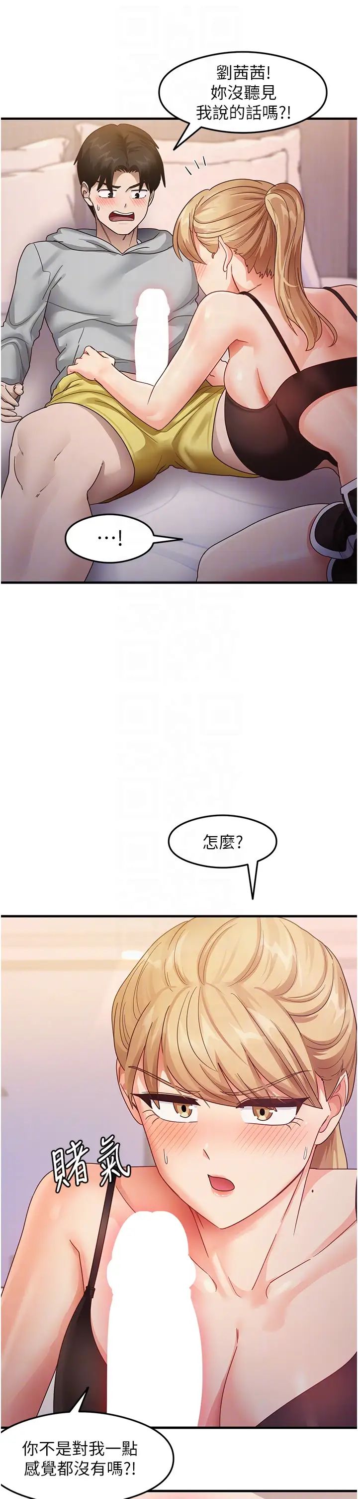 尻试之神学习法第19话-我长大瞭，不信你看!