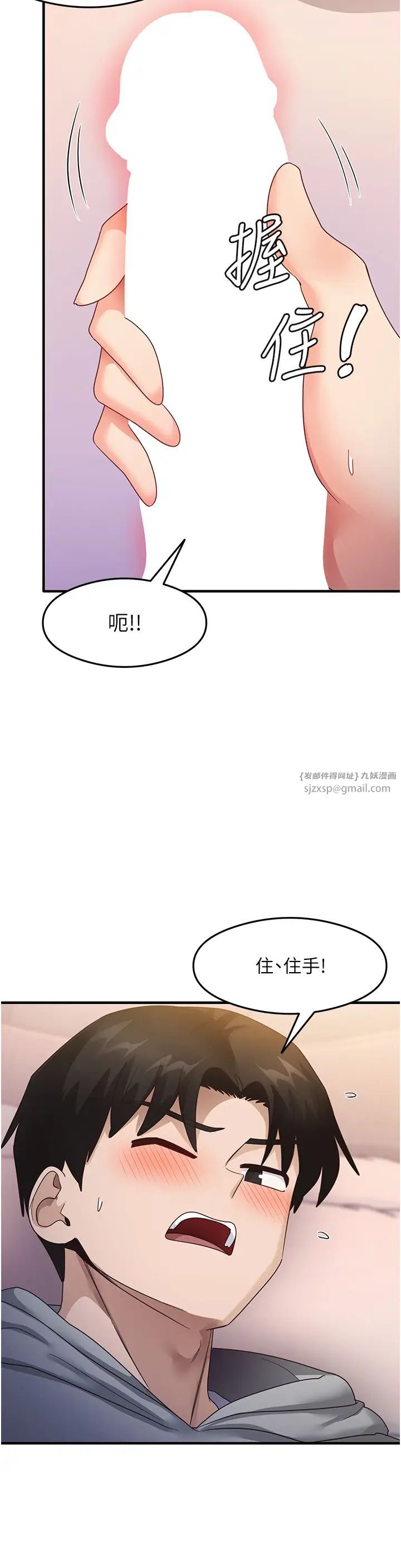尻试之神学习法第19话-我长大瞭,不信你看!