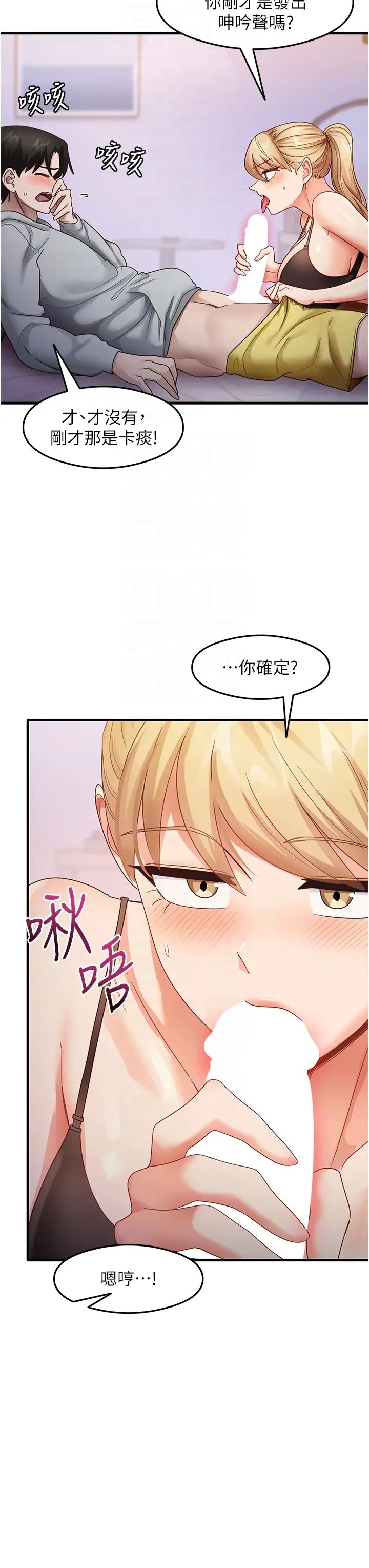 尻试之神学习法第19话-我长大瞭,不信你看!