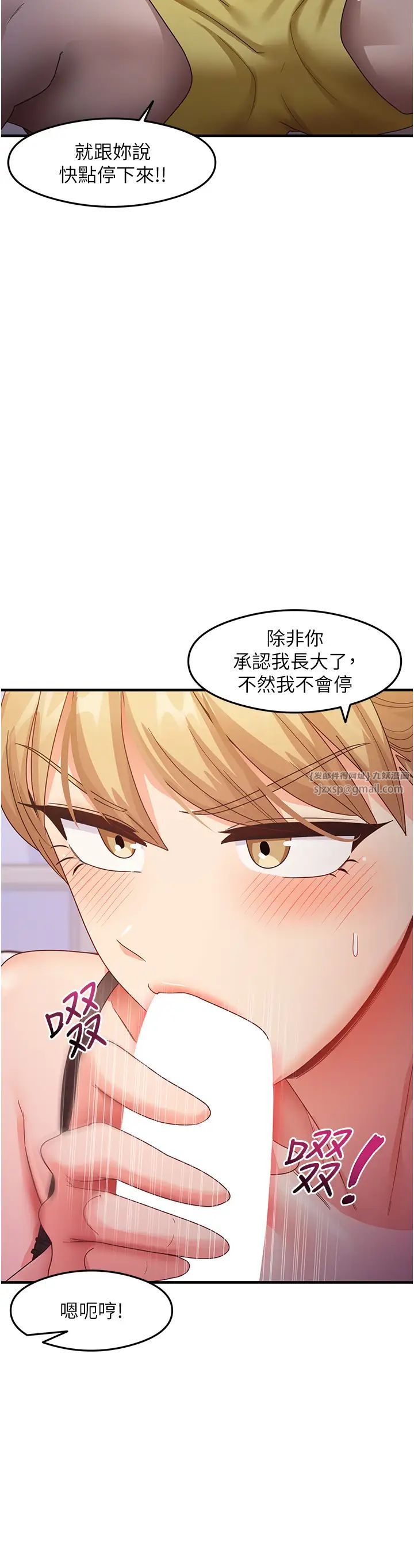 尻试之神学习法第19话-我长大瞭，不信你看!