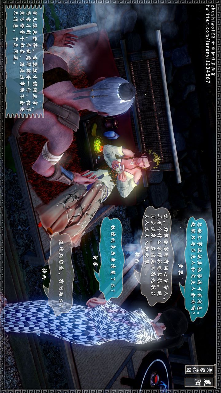 [3D]神雕秘传第20话