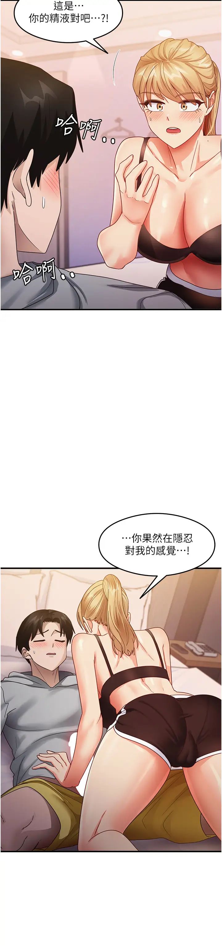 尻试之神学习法第19话-我长大瞭，不信你看!