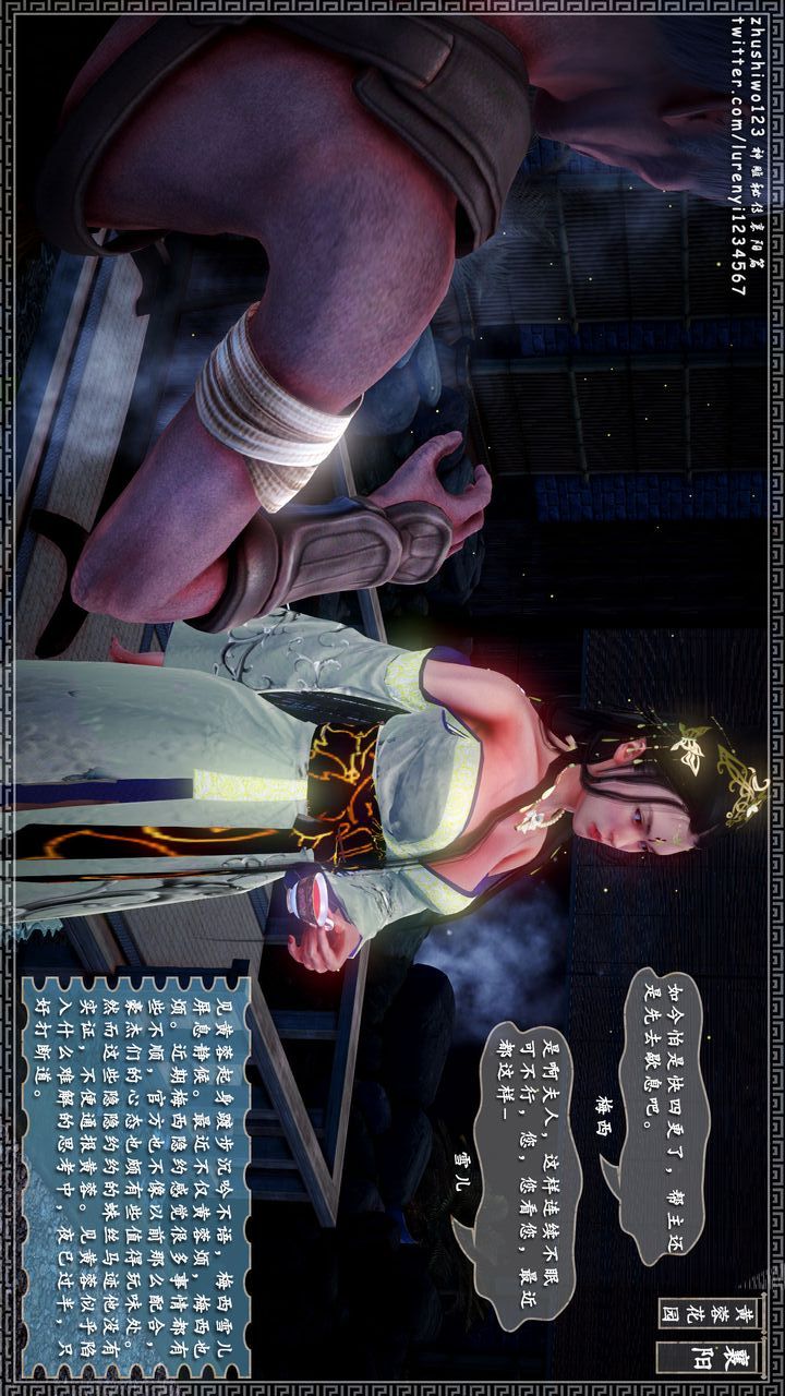 [3D]神雕秘传第20话