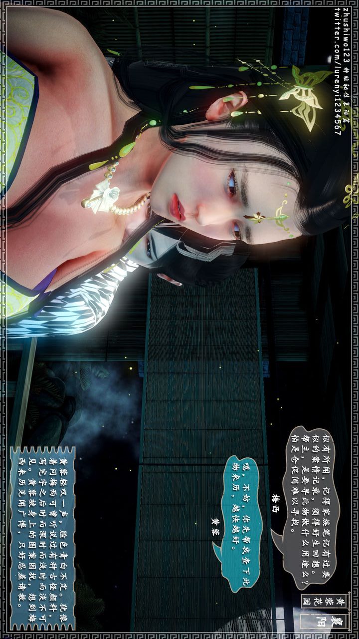 [3D]神雕秘传第20话