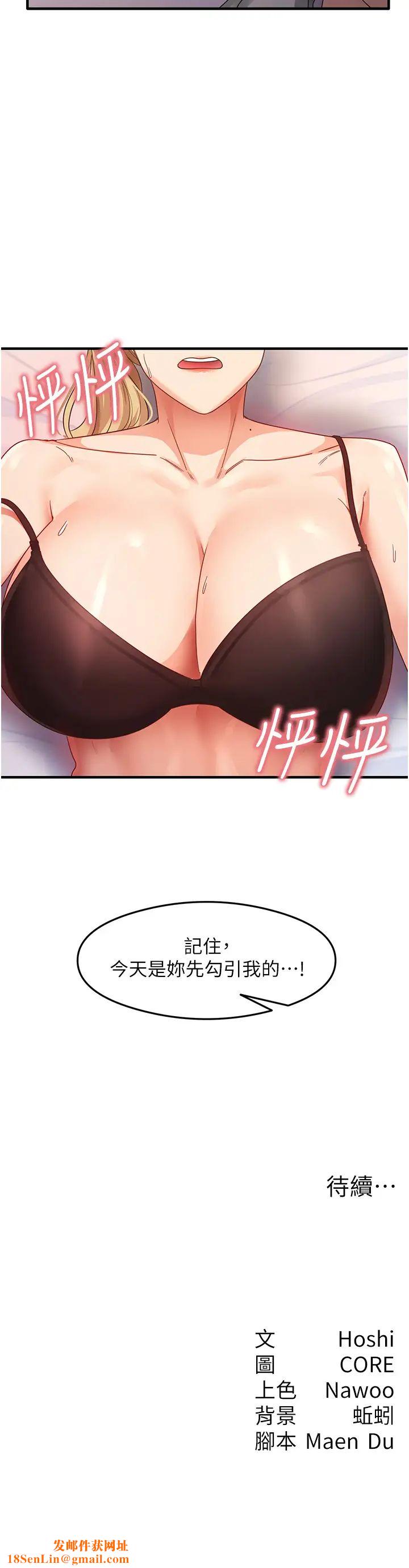 尻试之神学习法第19话-我长大瞭，不信你看!