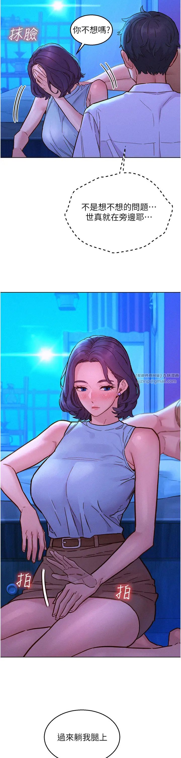 友情万睡第91话-一夜大战两女?!