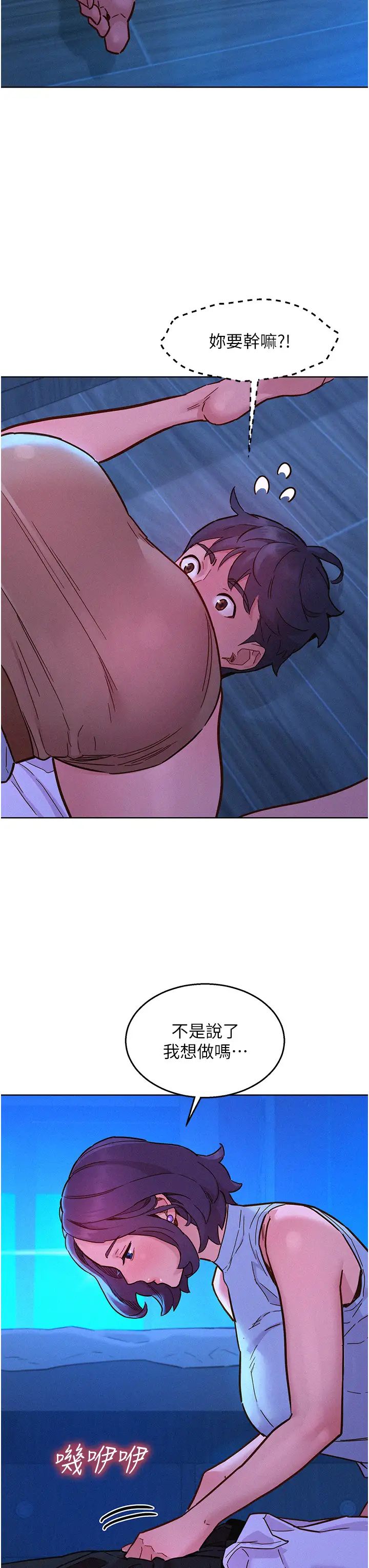 友情万睡第91话-一夜大战两女?!