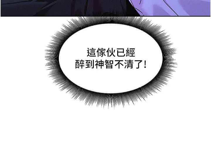 友情万睡第91话-一夜大战两女?!