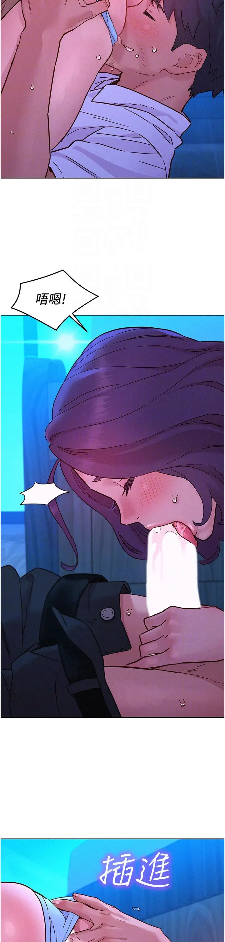 友情万睡第91话-一夜大战两女?!