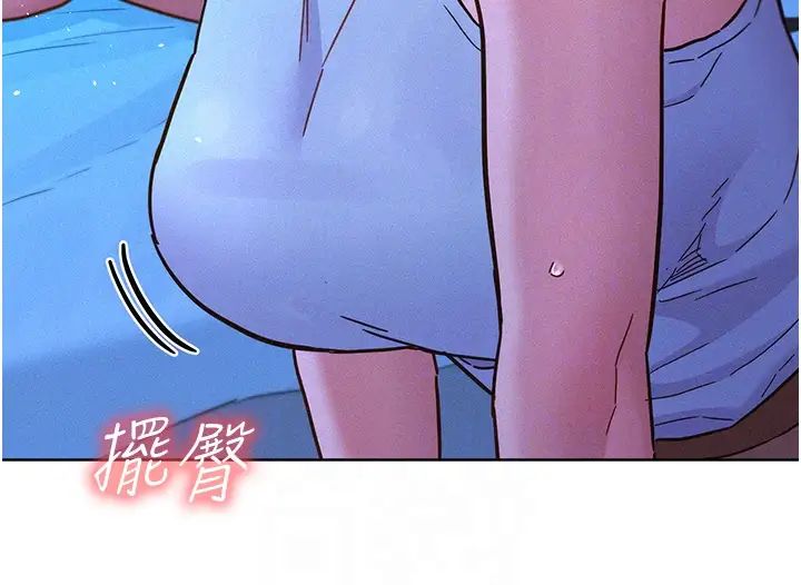 友情万睡第91话-一夜大战两女?!
