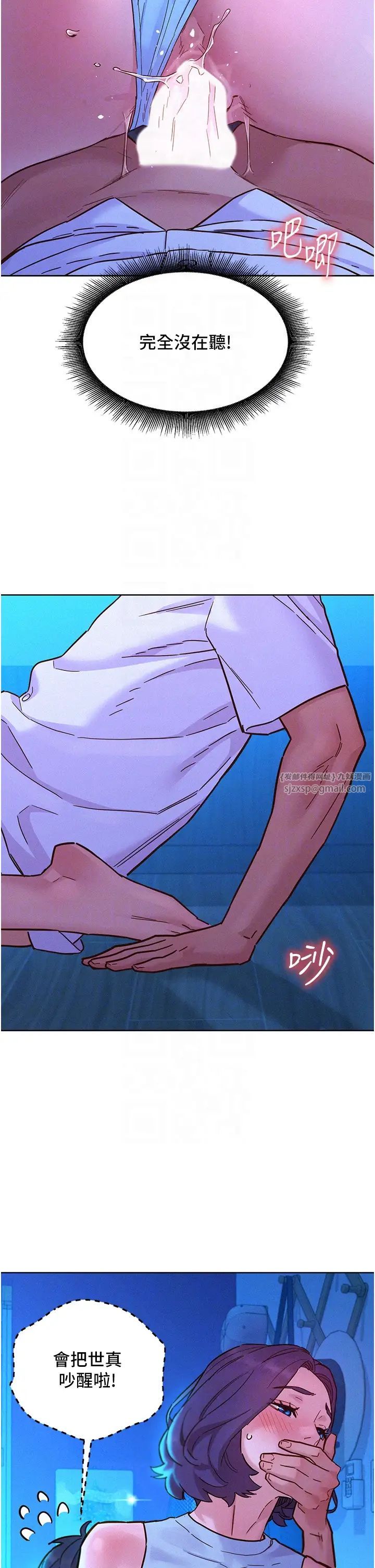 友情万睡第91话-一夜大战两女?!