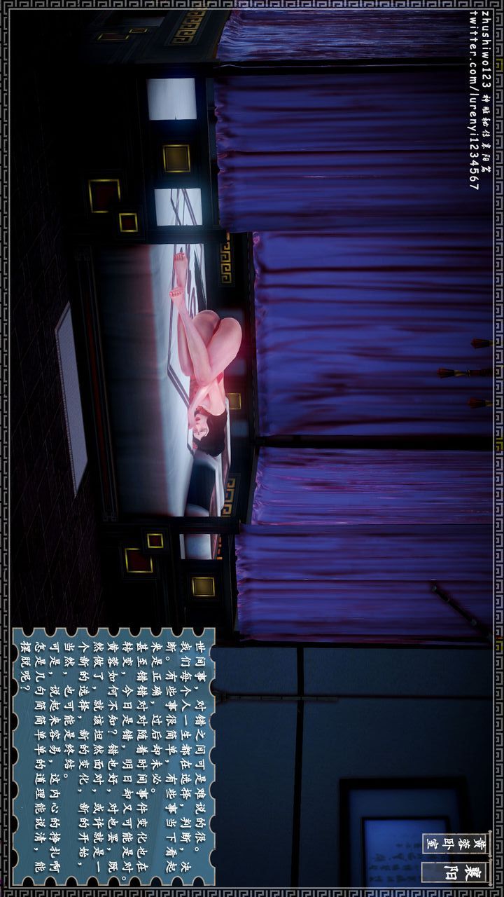 [3D]神雕秘传第20话