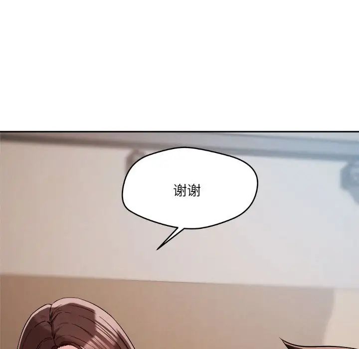 恋人未满第5话