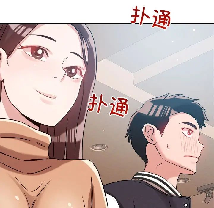 恋人未满第5话