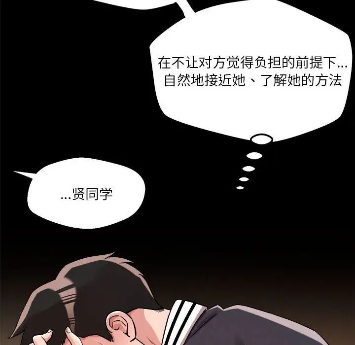 恋人未满第5话