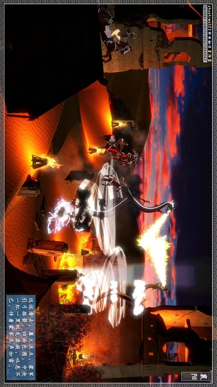 [3D]神雕秘传第21话