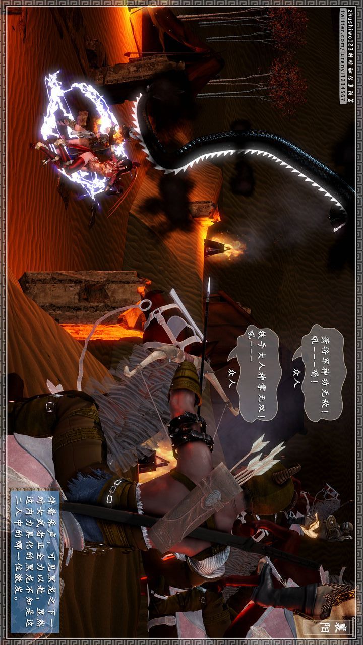 [3D]神雕秘传第21话