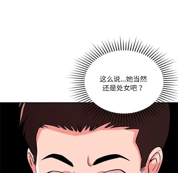 恋人未满第5话