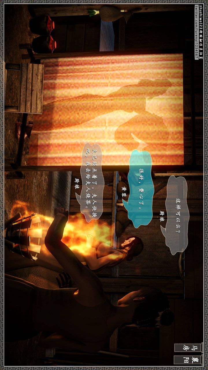 [3D]神雕秘传第21话