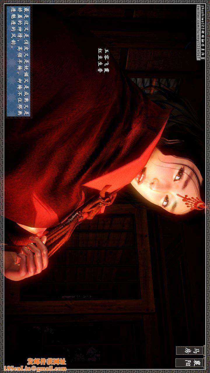 [3D]神雕秘传第21话