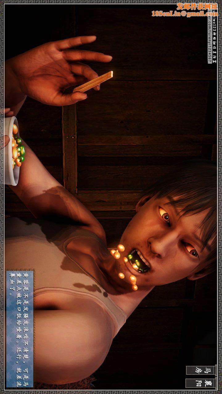 [3D]神雕秘传第22话