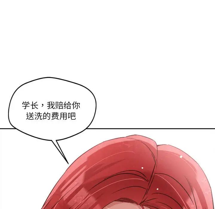 恋人未满第5话