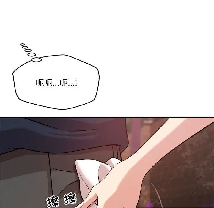 恋人未满第5话