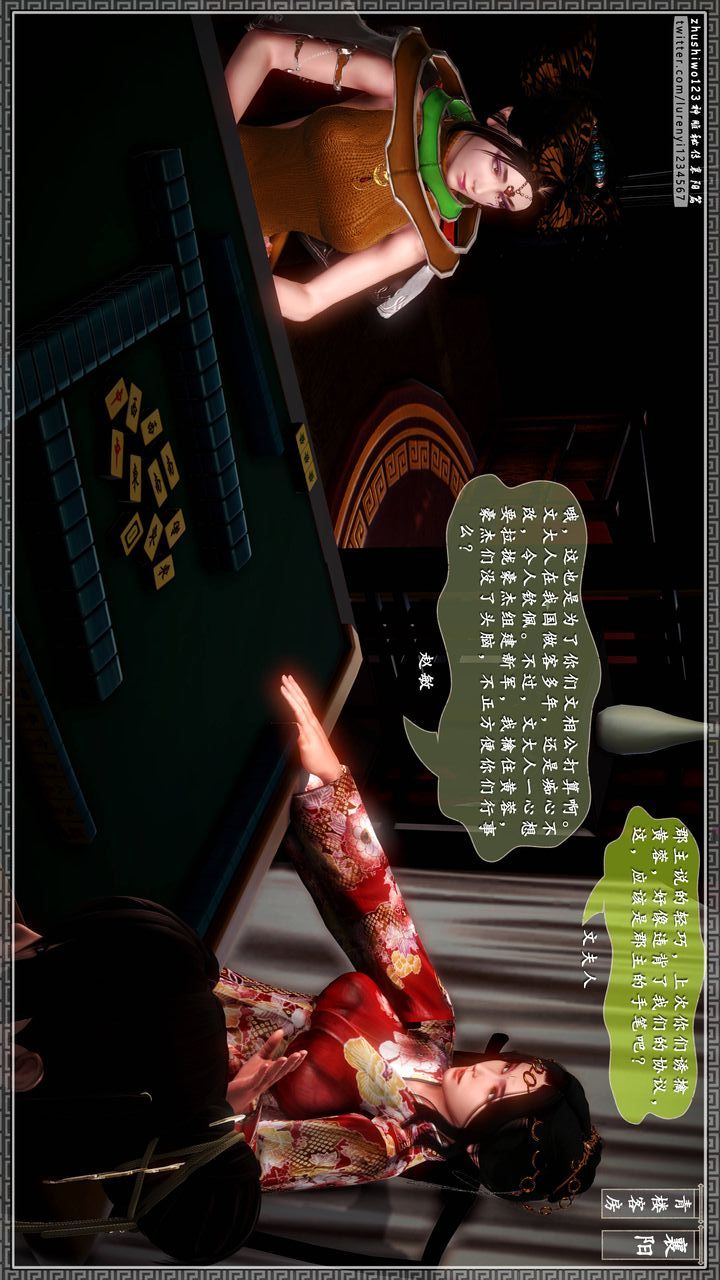 [3D]神雕秘传第22话