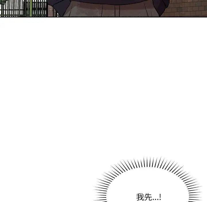 恋人未满第5话