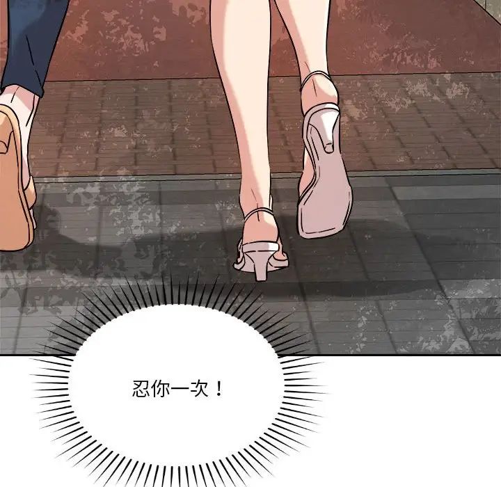 恋人未满第5话