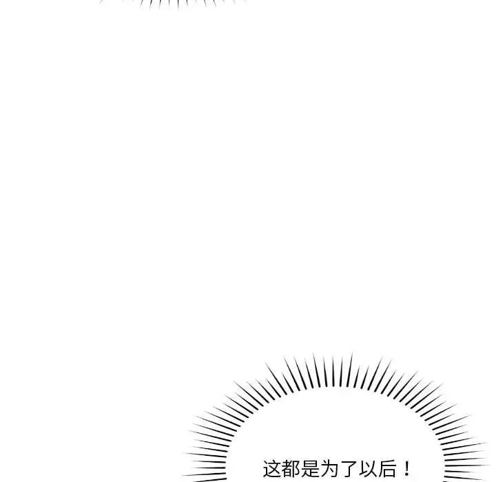 恋人未满第5话