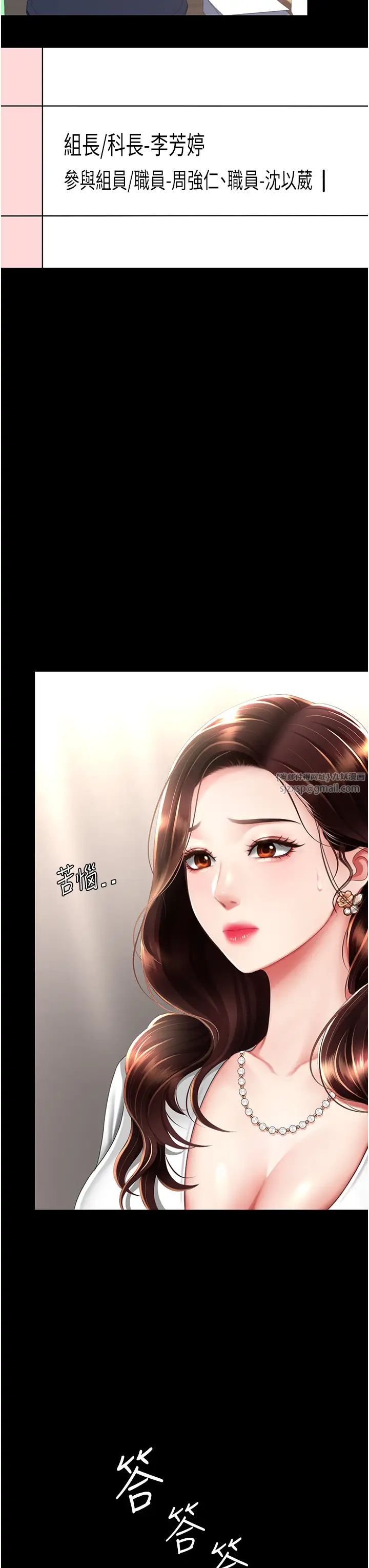 復仇母女丼第62话-大型抓姦现场