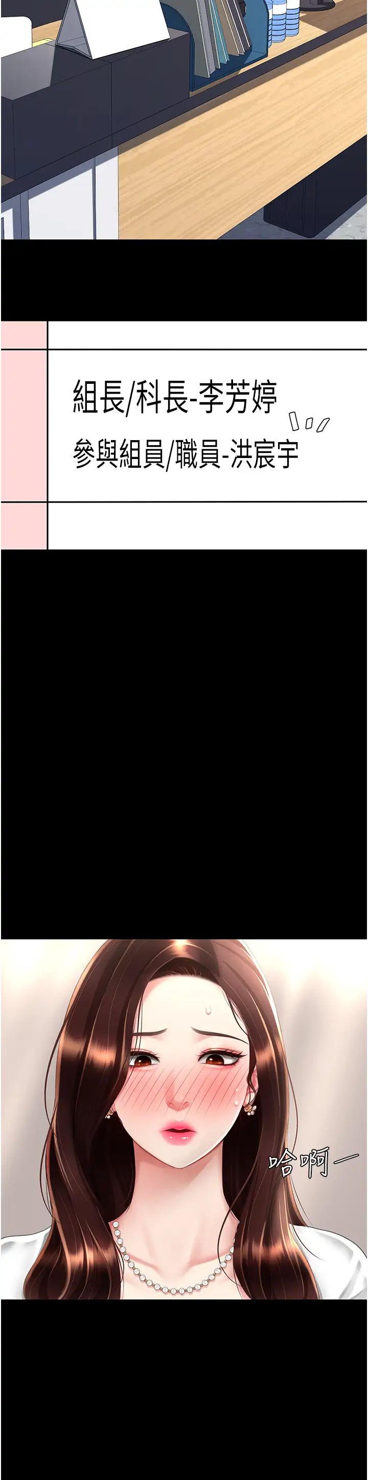 復仇母女丼第62话-大型抓姦现场