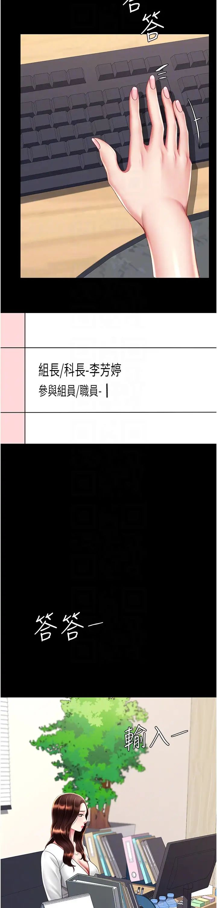 復仇母女丼第62话-大型抓姦现场