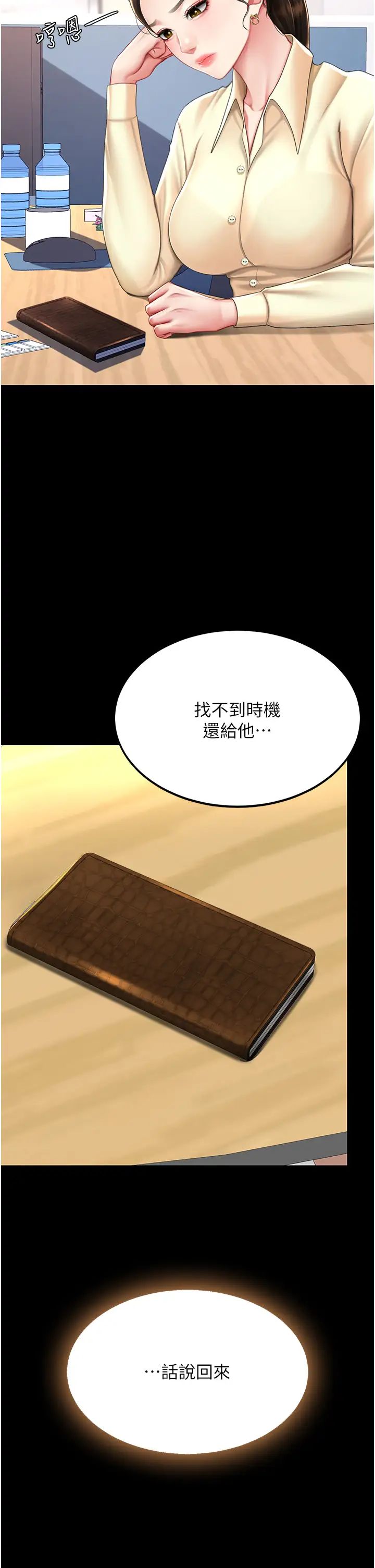 復仇母女丼第62话-大型抓姦现场