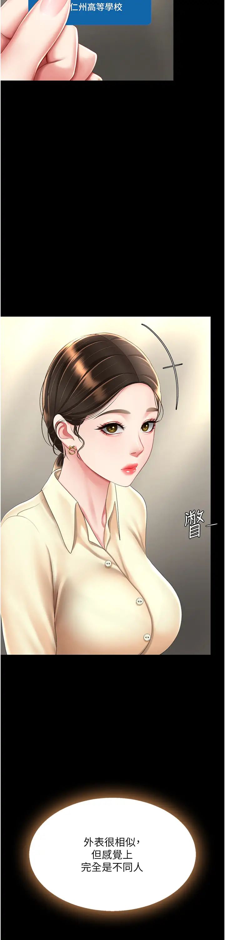 復仇母女丼第62话-大型抓姦现场