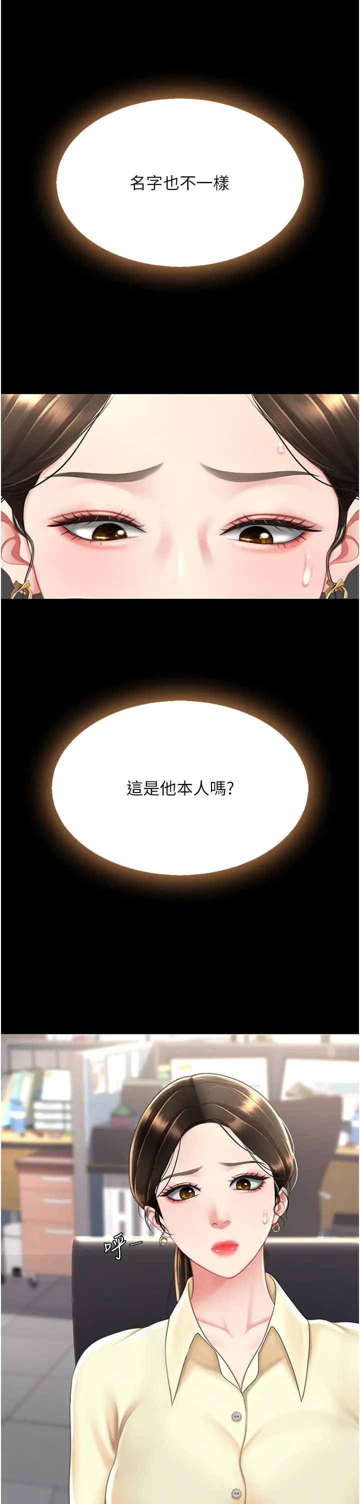 復仇母女丼第62话-大型抓姦现场