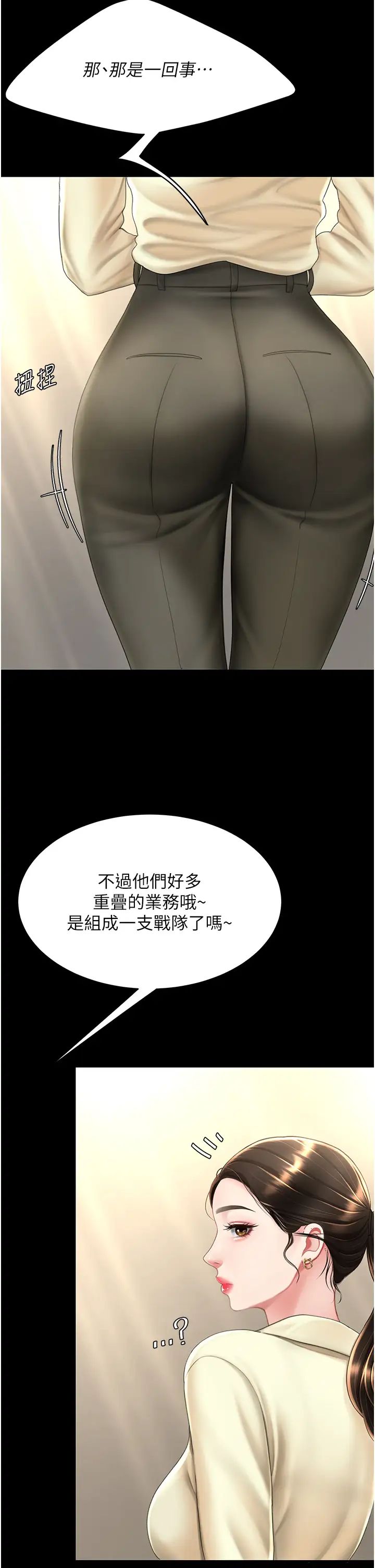 復仇母女丼第62话-大型抓姦现场