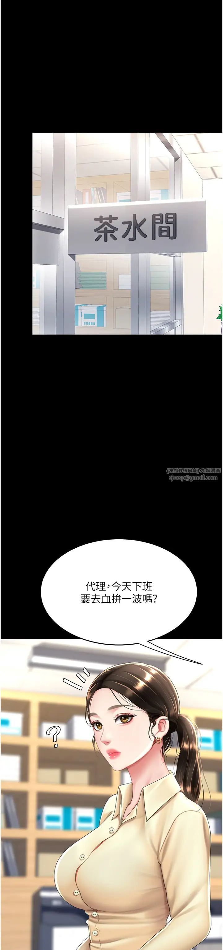 復仇母女丼第62话-大型抓姦现场