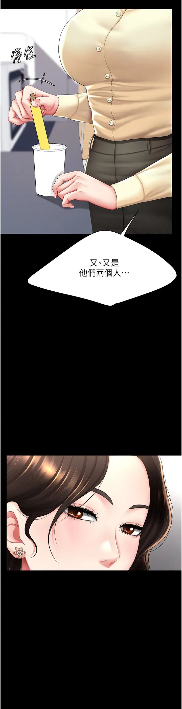 復仇母女丼第62话-大型抓姦现场