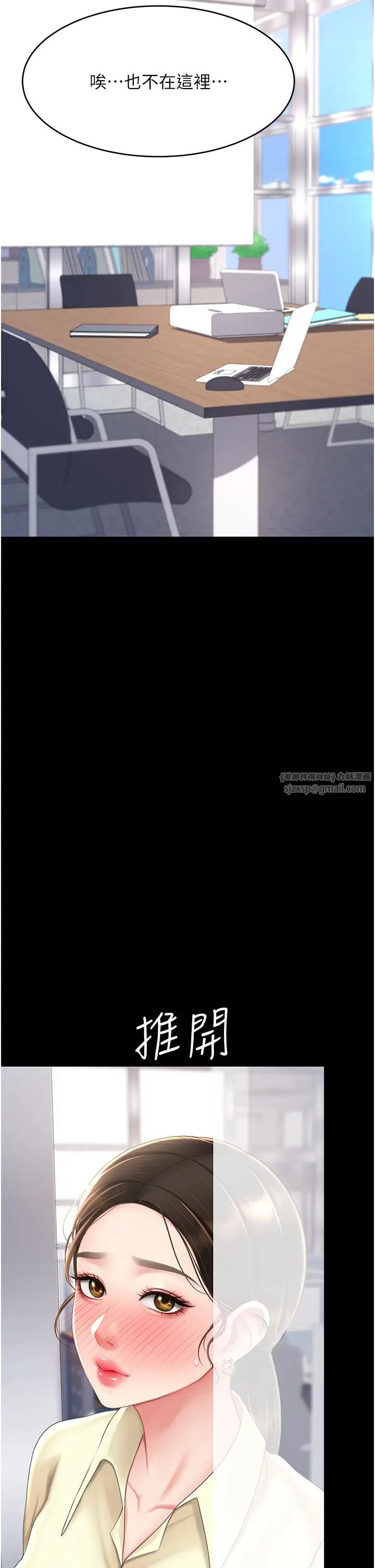 復仇母女丼第62话-大型抓姦现场