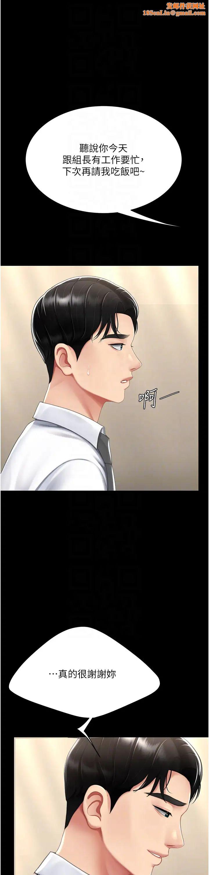 復仇母女丼第62话-大型抓姦现场