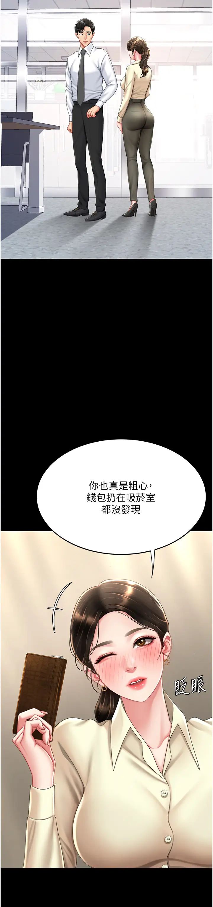 復仇母女丼第62话-大型抓姦现场