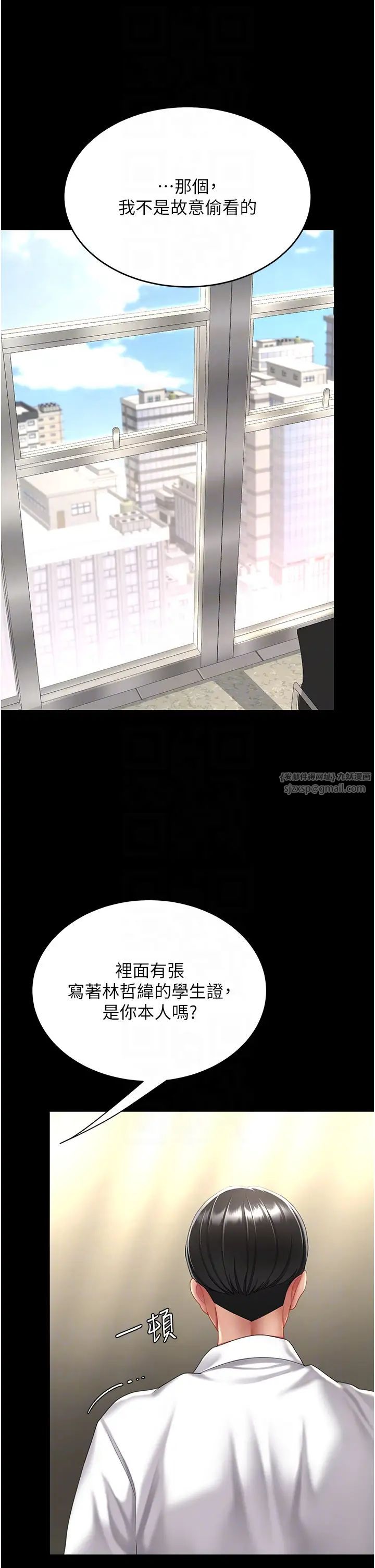 復仇母女丼第62话-大型抓姦现场