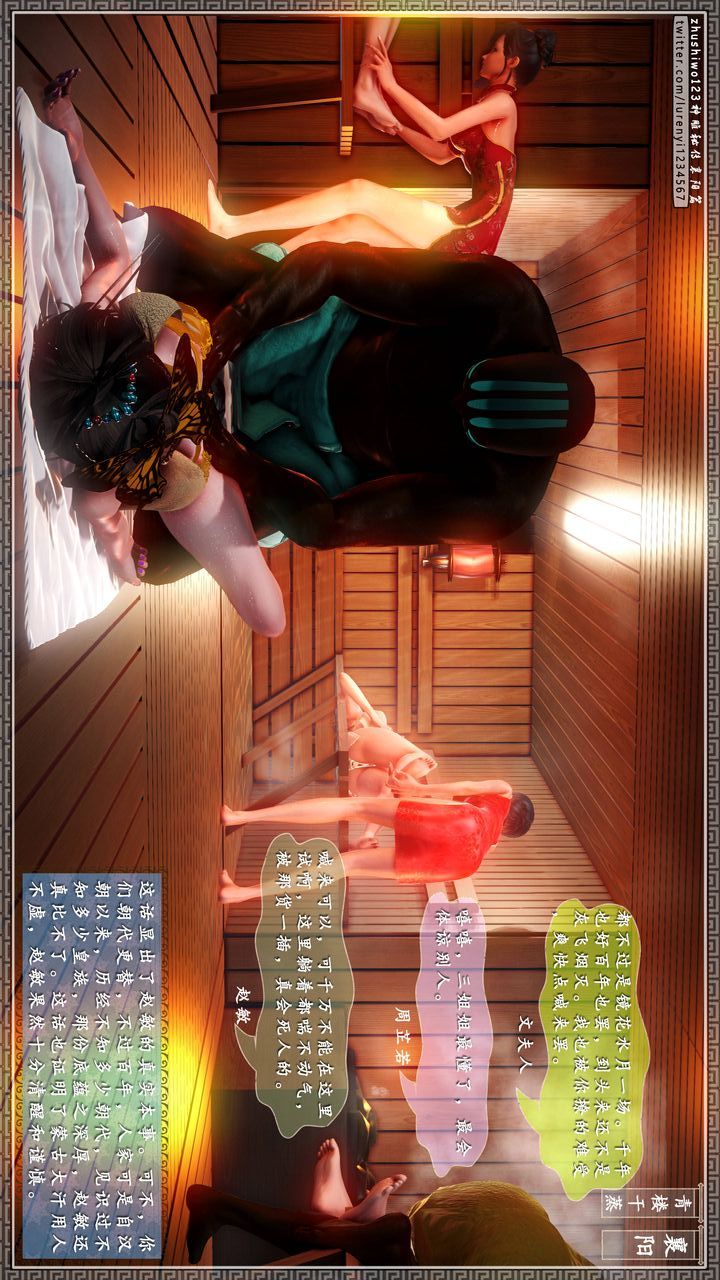 [3D]神雕秘传第22话