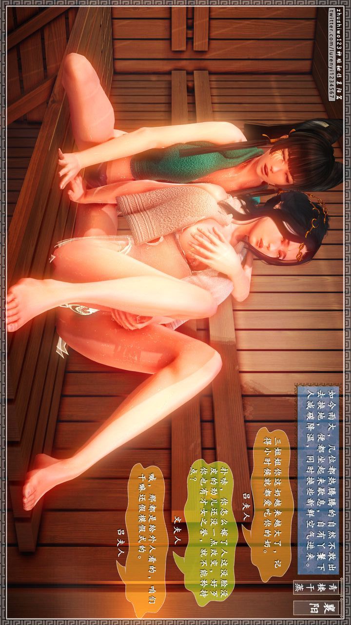 [3D]神雕秘传第22话