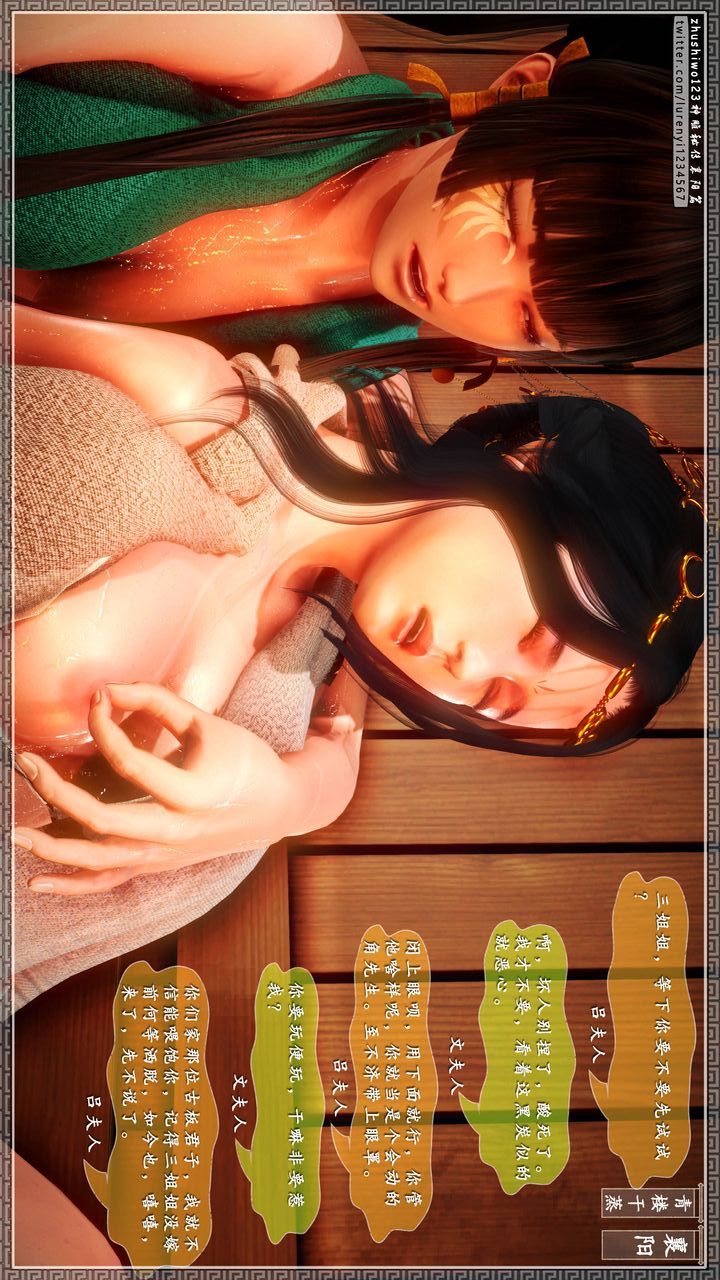 [3D]神雕秘传第22话