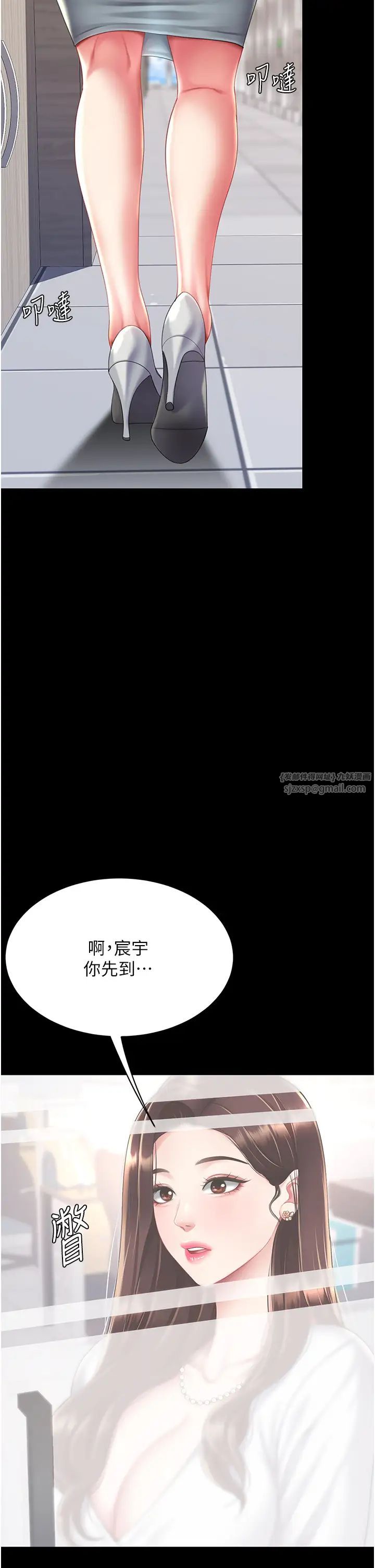 復仇母女丼第62话-大型抓姦现场